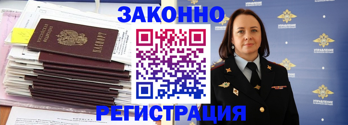 прописка для кредита в Балахне