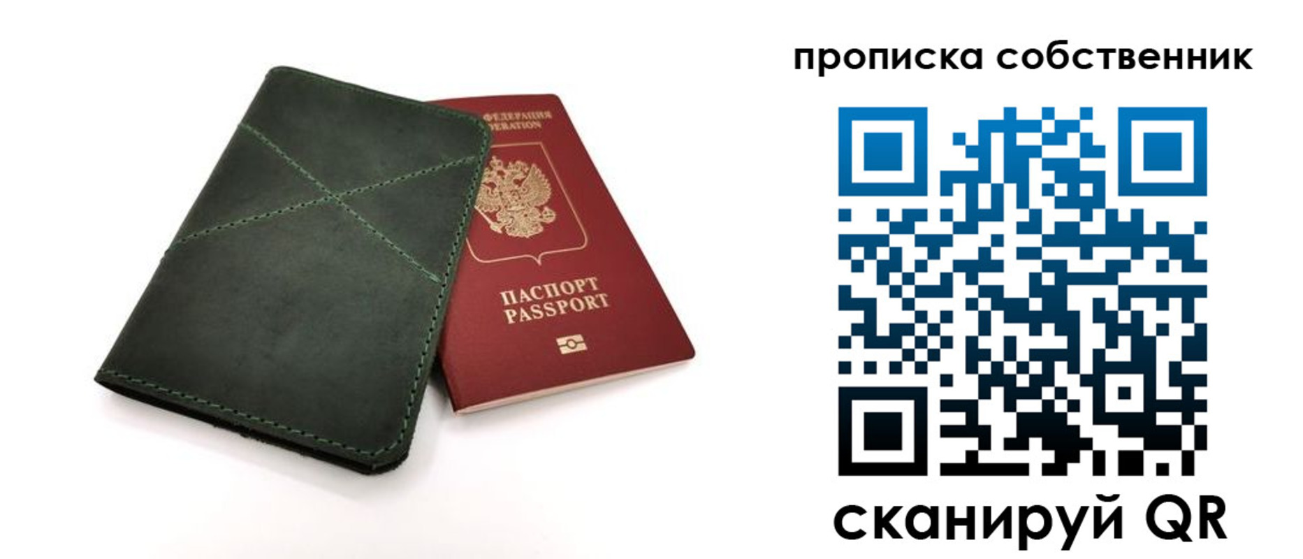 прописка для военкомата в Балахне