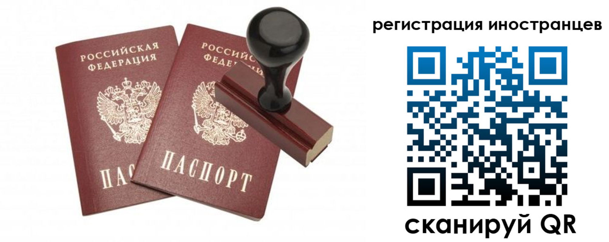 временная регистрация 2025 в Балахне