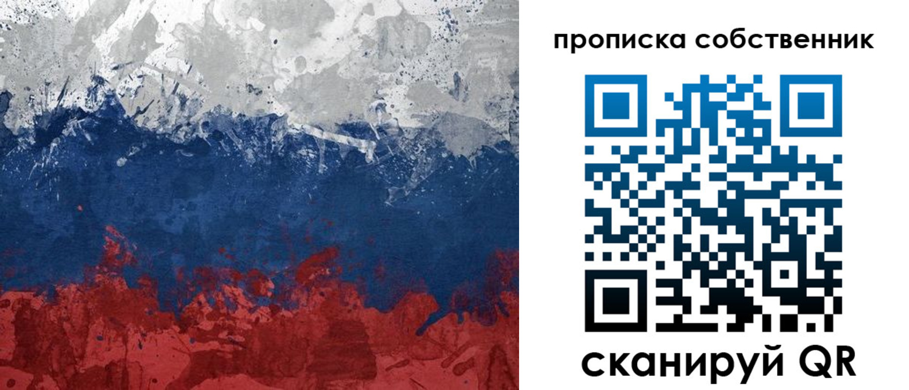 временная регистрация законно в Балахне