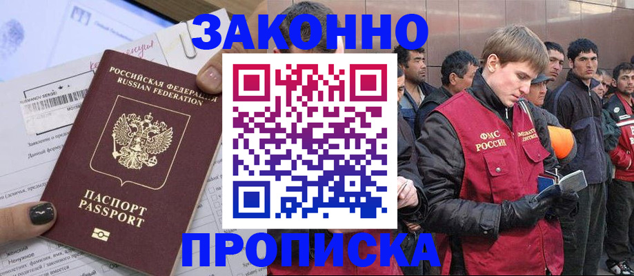 пропишу в квартире в Балахне