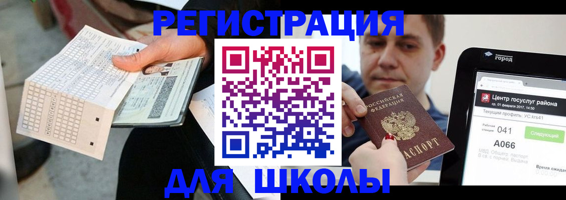 временная прописка в Балахне