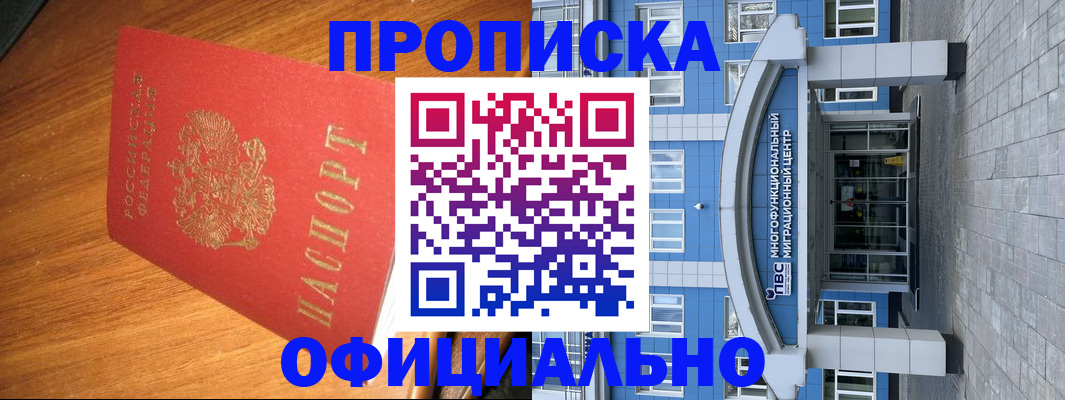 временная регистрация для школы в Балахне