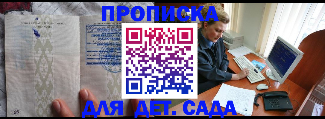 временная регистрация поиск в Балахне