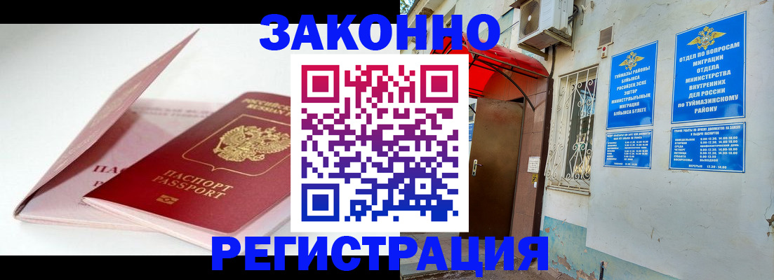 прописка гарантия в Балахне